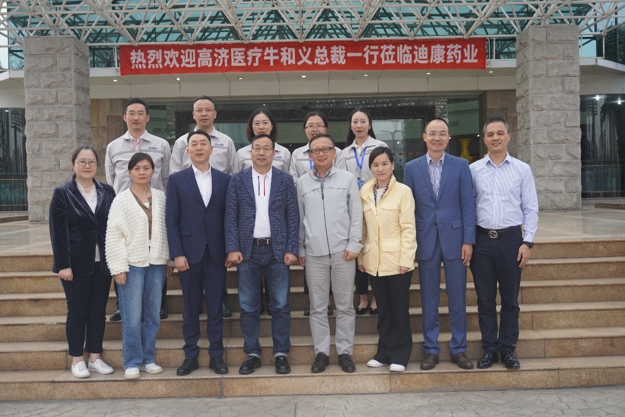 【企业新闻】携手登高 和衷共济——高济医疗牛和义总裁一行莅临IM电竞药业参观领导