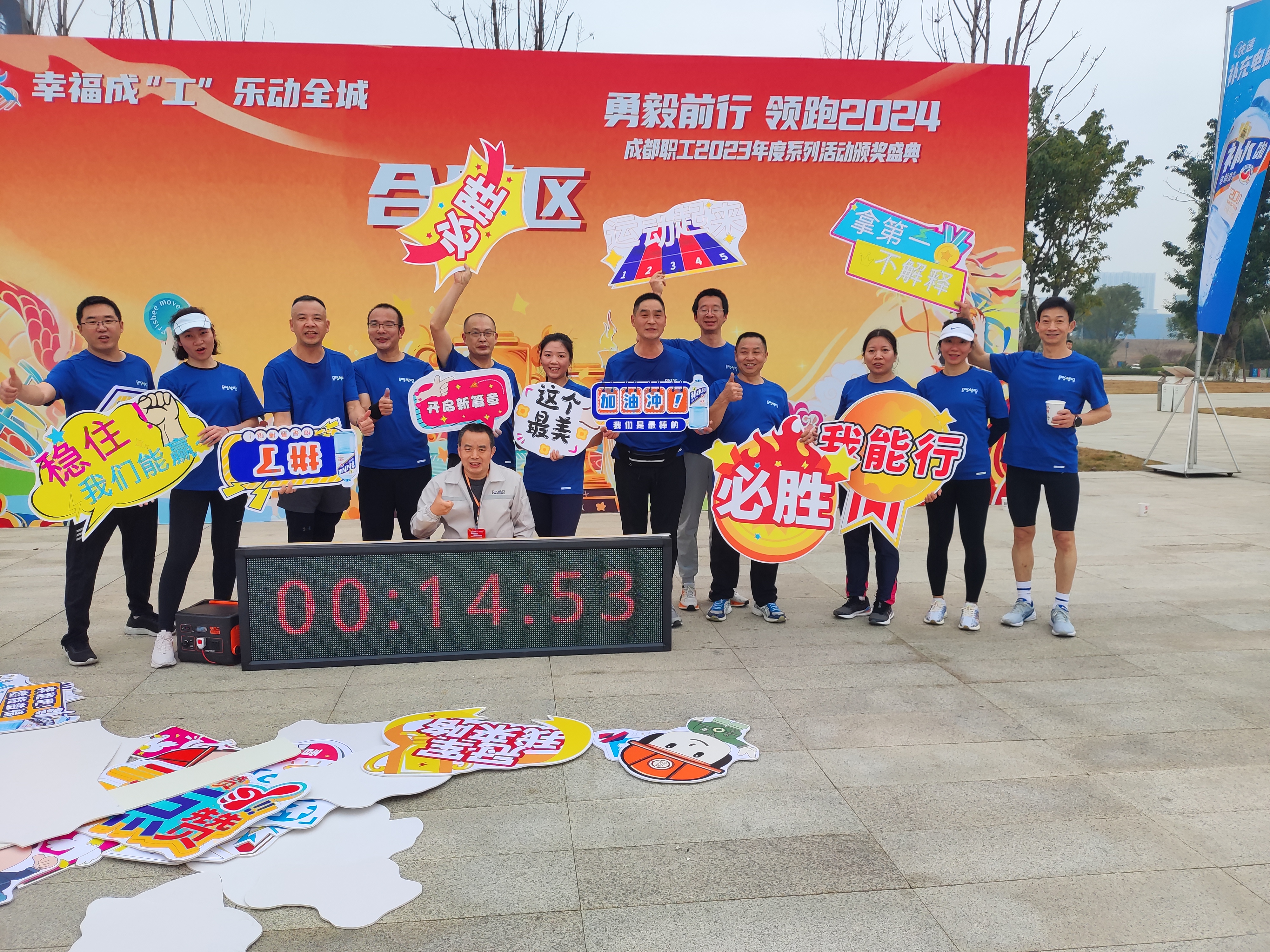 【工会动态】活力IM电竞人 越跑越健康——IM电竞药业跑团代表成都市财贸轻化纺工会参与“成都职工勇毅前行 领跑2024”活动