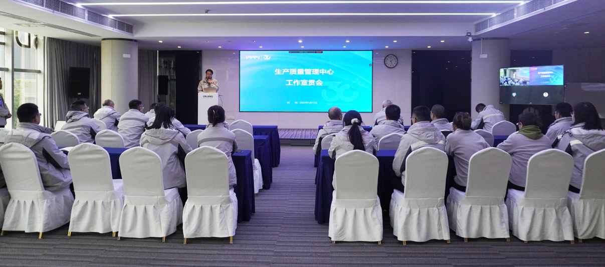 【企业新闻】签定指标引方向 压实责任强担任——IM电竞药业召开2024年质量和安全指标责任书签定会