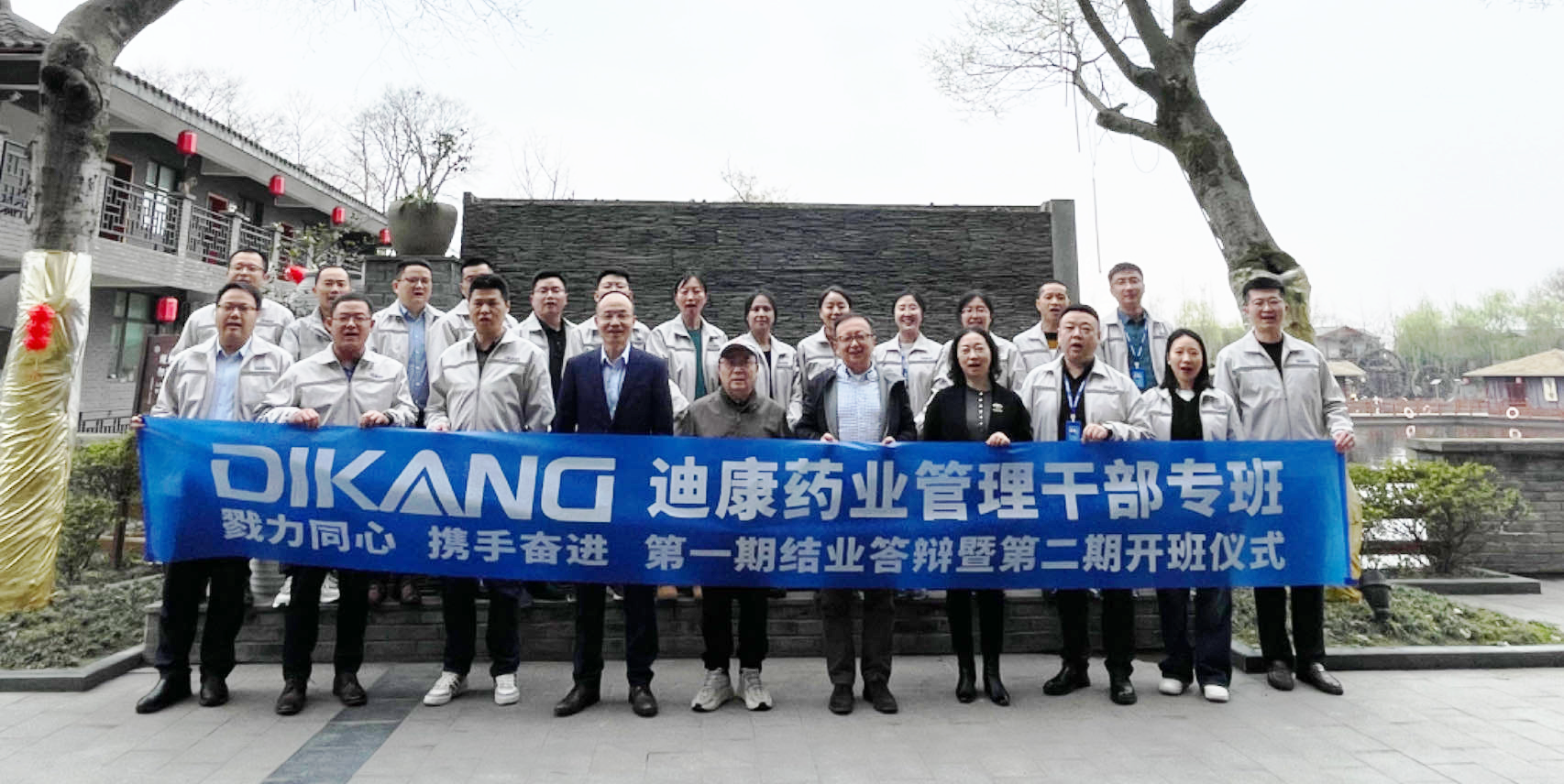 【企业新闻】进建是干部的责任——IM电竞药业进行治理干部专班第一期毕业答辩暨第二期开班典礼